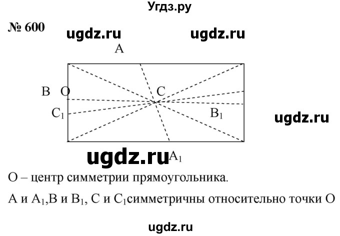 ГДЗ (Решебник к учебнику 2020) по математике 6 класс Г.В. Дорофеев / номер / 600