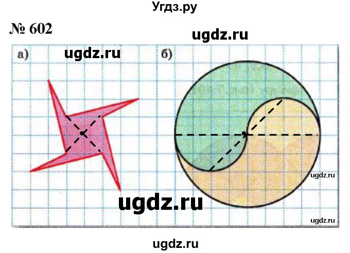 ГДЗ (Решебник к учебнику 2020) по математике 6 класс Г.В. Дорофеев / номер / 602