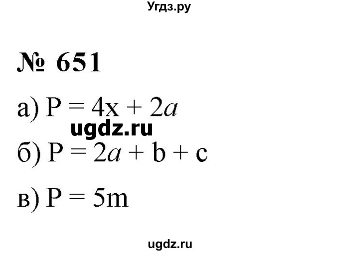 ГДЗ (Решебник к учебнику 2020) по математике 6 класс Г.В. Дорофеев / номер / 651