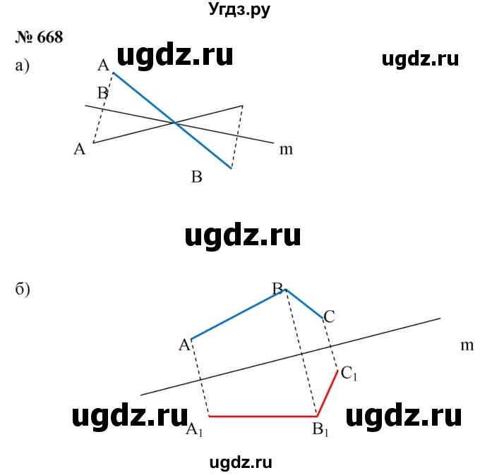 ГДЗ (Решебник к учебнику 2020) по математике 6 класс Г.В. Дорофеев / номер / 668