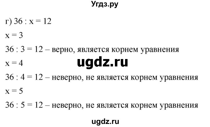 ГДЗ (Решебник к учебнику 2020) по математике 6 класс Г.В. Дорофеев / номер / 686(продолжение 2)