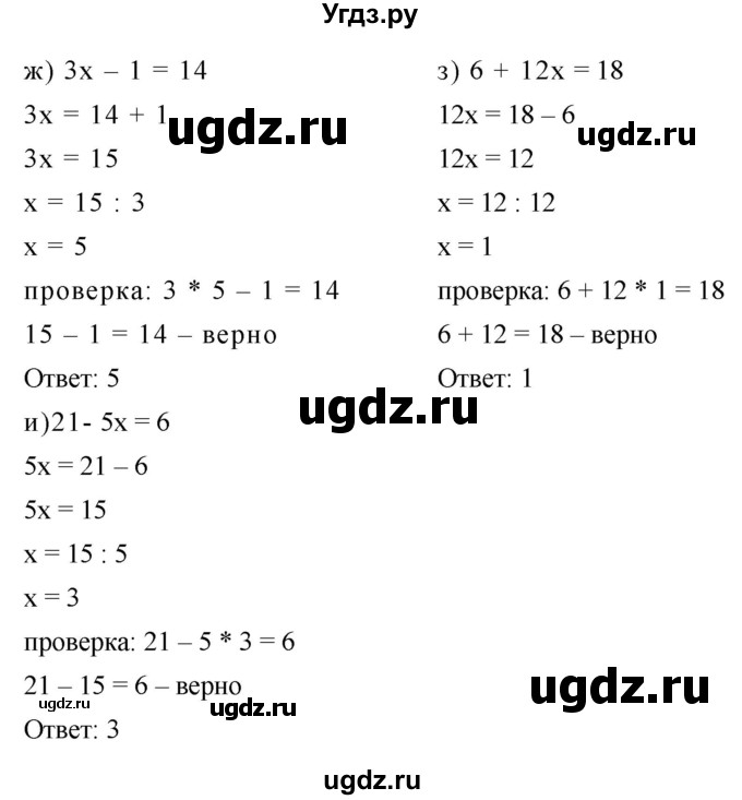 ГДЗ (Решебник к учебнику 2020) по математике 6 класс Г.В. Дорофеев / номер / 687(продолжение 2)