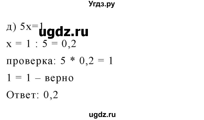 ГДЗ (Решебник к учебнику 2020) по математике 6 класс Г.В. Дорофеев / номер / 688(продолжение 2)