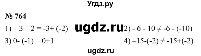 ГДЗ (Решебник к учебнику 2020) по математике 6 класс Г.В. Дорофеев / номер / 764