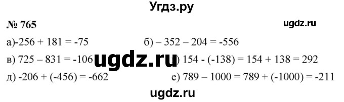 ГДЗ (Решебник к учебнику 2020) по математике 6 класс Г.В. Дорофеев / номер / 765