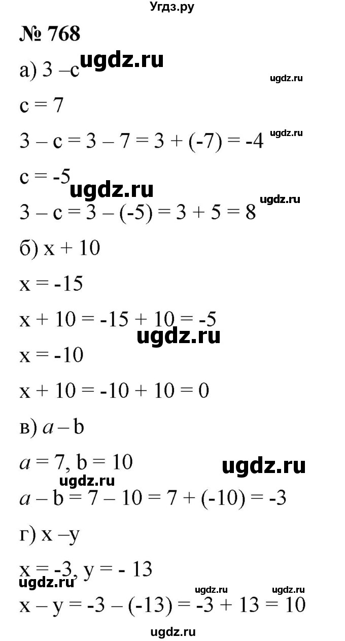 ГДЗ (Решебник к учебнику 2020) по математике 6 класс Г.В. Дорофеев / номер / 768