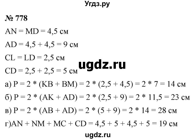 ГДЗ (Решебник к учебнику 2020) по математике 6 класс Г.В. Дорофеев / номер / 778