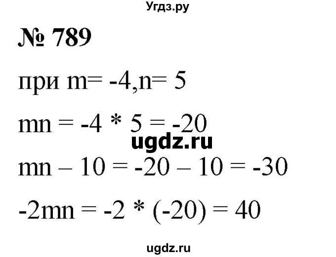ГДЗ (Решебник к учебнику 2020) по математике 6 класс Г.В. Дорофеев / номер / 789