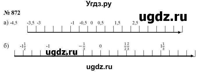 ГДЗ (Решебник к учебнику 2020) по математике 6 класс Г.В. Дорофеев / номер / 872