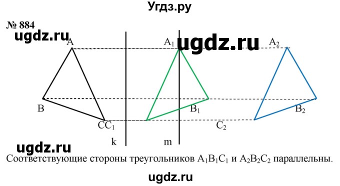 ГДЗ (Решебник к учебнику 2020) по математике 6 класс Г.В. Дорофеев / номер / 884