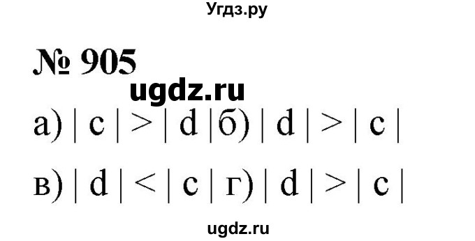 ГДЗ (Решебник к учебнику 2020) по математике 6 класс Г.В. Дорофеев / номер / 905