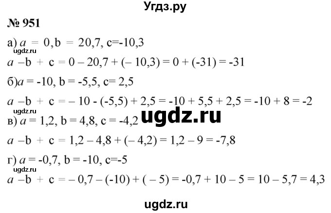 ГДЗ (Решебник к учебнику 2020) по математике 6 класс Г.В. Дорофеев / номер / 951