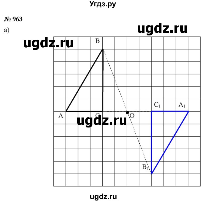 ГДЗ (Решебник к учебнику 2020) по математике 6 класс Г.В. Дорофеев / номер / 963