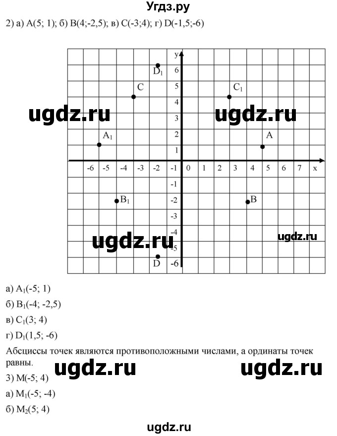 ГДЗ (Решебник к учебнику 2020) по математике 6 класс Г.В. Дорофеев / номер / 987(продолжение 2)