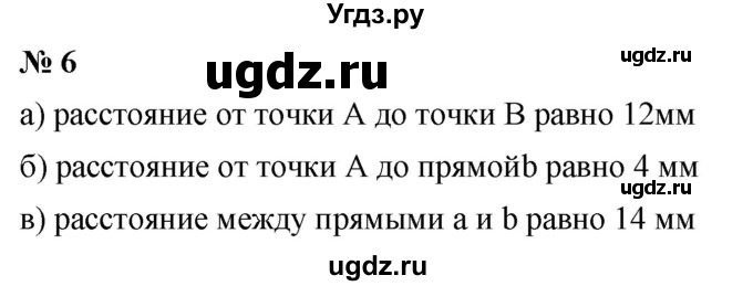 ГДЗ (Решебник к учебнику 2020) по математике 6 класс Г.В. Дорофеев / чему вы научились / глава 2 / 6