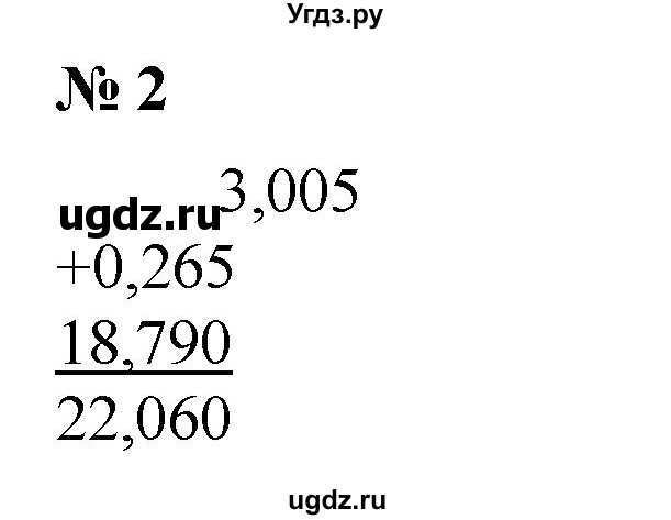 ГДЗ (Решебник к учебнику 2020) по математике 6 класс Г.В. Дорофеев / чему вы научились / глава 4 / 2