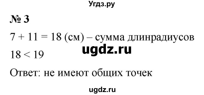 ГДЗ (Решебник к учебнику 2020) по математике 6 класс Г.В. Дорофеев / чему вы научились / глава 5 / 3