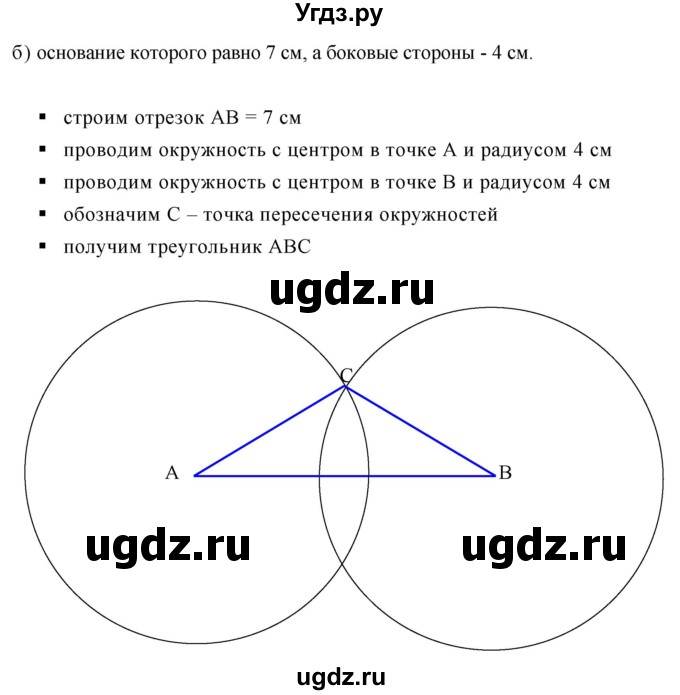 ГДЗ (Решебник к учебнику 2020) по математике 6 класс Г.В. Дорофеев / чему вы научились / глава 5 / 6(продолжение 2)