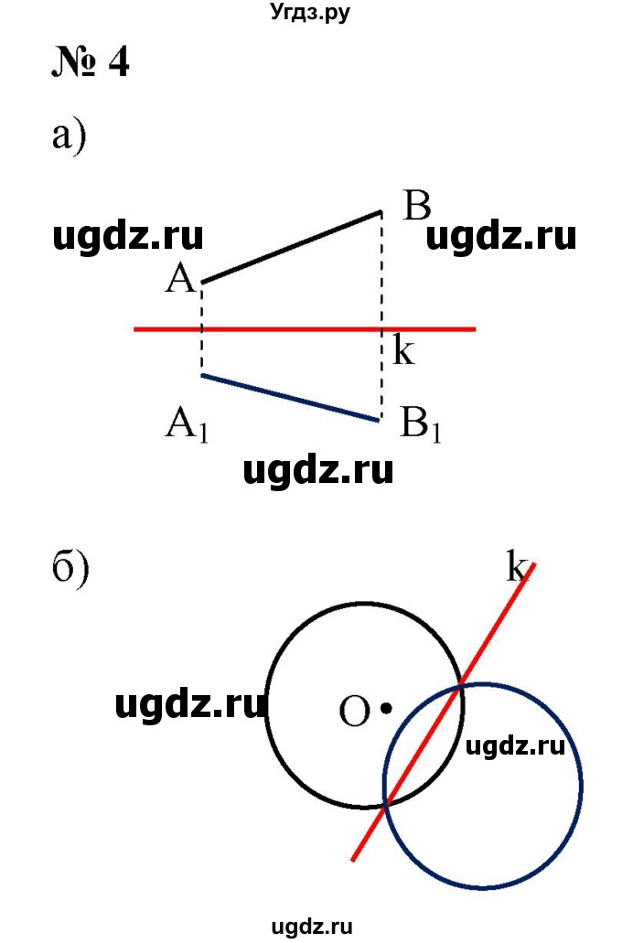 ГДЗ (Решебник к учебнику 2020) по математике 6 класс Г.В. Дорофеев / чему вы научились / глава 7 / 4