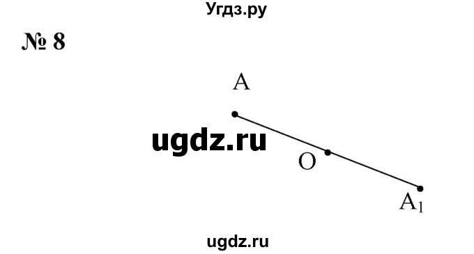 ГДЗ (Решебник к учебнику 2020) по математике 6 класс Г.В. Дорофеев / чему вы научились / глава 7 / 8