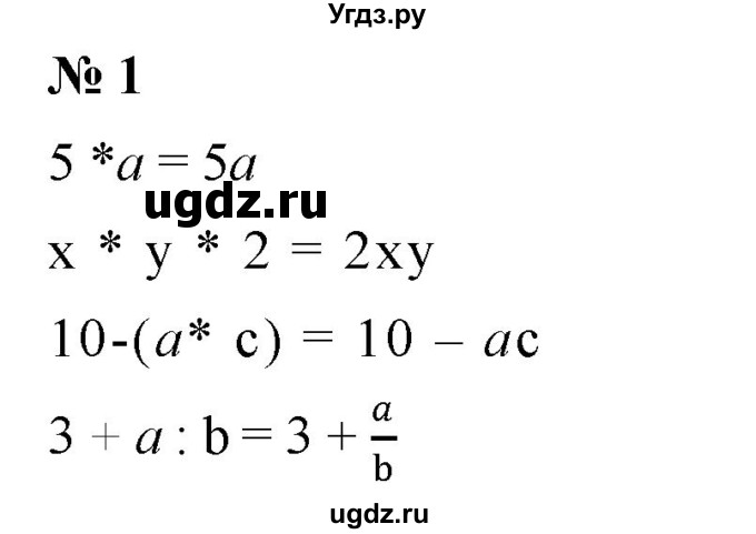 ГДЗ (Решебник к учебнику 2020) по математике 6 класс Г.В. Дорофеев / чему вы научились / глава 8 / 1