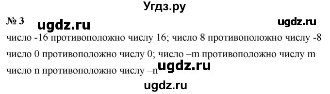 ГДЗ (Решебник к учебнику 2020) по математике 6 класс Г.В. Дорофеев / чему вы научились / глава 9 / 3