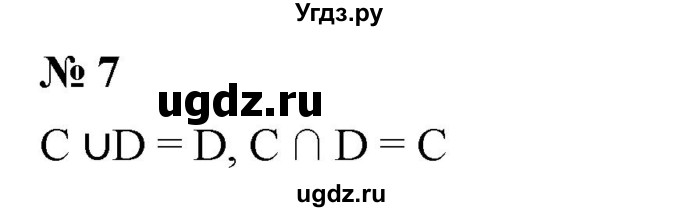 ГДЗ (Решебник к учебнику 2020) по математике 6 класс Г.В. Дорофеев / чему вы научились / глава 10 / 7