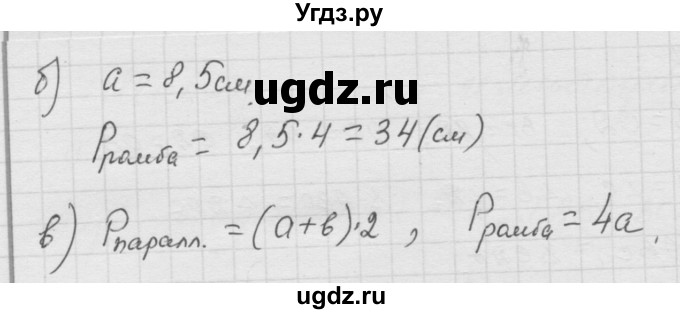 ГДЗ (Решебник к учебнику 2010) по математике 6 класс Г.В. Дорофеев / номер / 1000(продолжение 2)