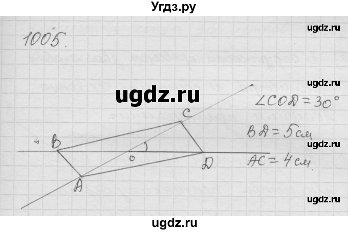 ГДЗ (Решебник к учебнику 2010) по математике 6 класс Г.В. Дорофеев / номер / 1005