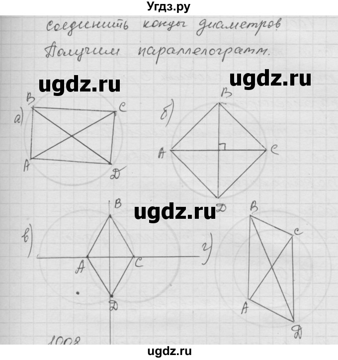 ГДЗ (Решебник к учебнику 2010) по математике 6 класс Г.В. Дорофеев / номер / 1007(продолжение 2)