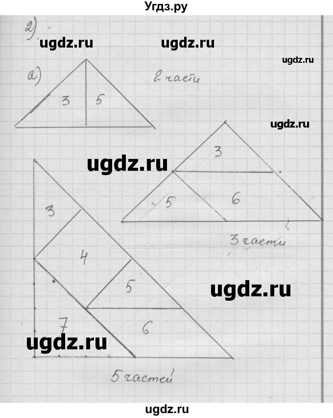 ГДЗ (Решебник к учебнику 2010) по математике 6 класс Г.В. Дорофеев / номер / 1027(продолжение 2)