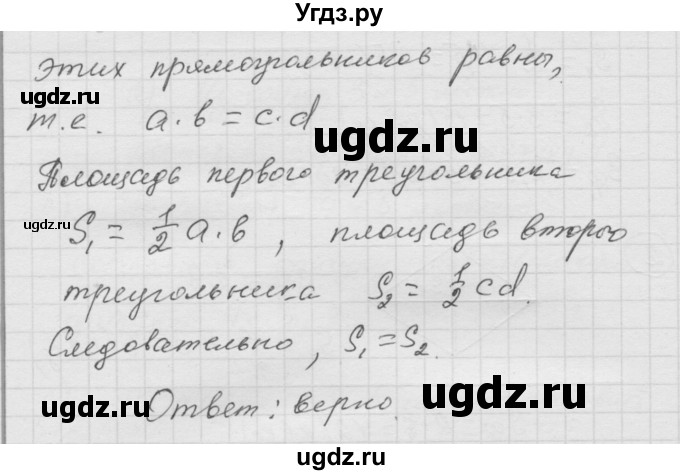 ГДЗ (Решебник к учебнику 2010) по математике 6 класс Г.В. Дорофеев / номер / 1030(продолжение 2)