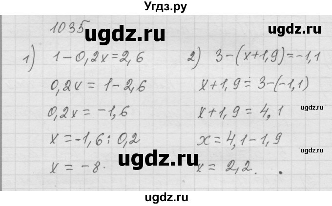 ГДЗ (Решебник к учебнику 2010) по математике 6 класс Г.В. Дорофеев / номер / 1035