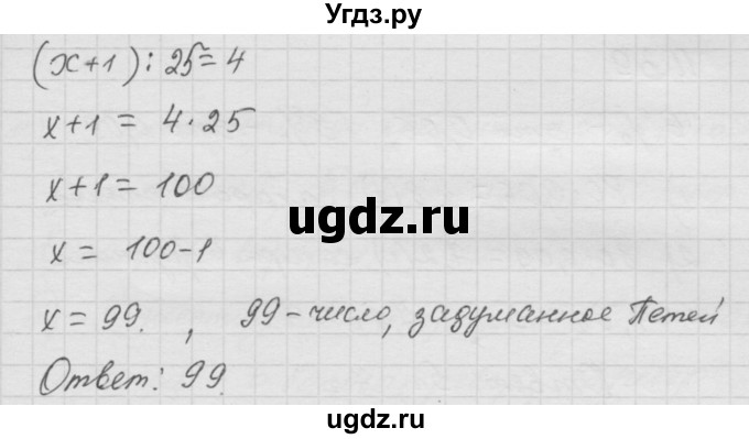 ГДЗ (Решебник к учебнику 2010) по математике 6 класс Г.В. Дорофеев / номер / 1037(продолжение 2)