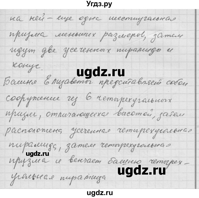 ГДЗ (Решебник к учебнику 2010) по математике 6 класс Г.В. Дорофеев / номер / 1043(продолжение 2)