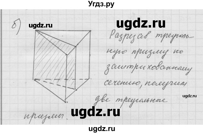 ГДЗ (Решебник к учебнику 2010) по математике 6 класс Г.В. Дорофеев / номер / 1045(продолжение 2)