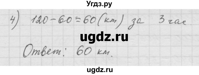 ГДЗ (Решебник к учебнику 2010) по математике 6 класс Г.В. Дорофеев / номер / 113(продолжение 2)