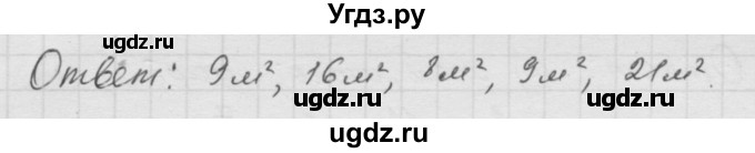 ГДЗ (Решебник к учебнику 2010) по математике 6 класс Г.В. Дорофеев / номер / 124(продолжение 2)