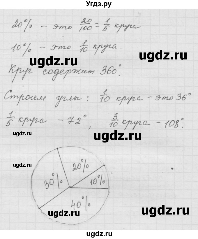 ГДЗ (Решебник к учебнику 2010) по математике 6 класс Г.В. Дорофеев / номер / 130(продолжение 2)