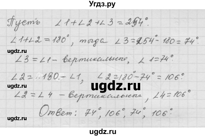 ГДЗ (Решебник к учебнику 2010) по математике 6 класс Г.В. Дорофеев / номер / 143(продолжение 2)