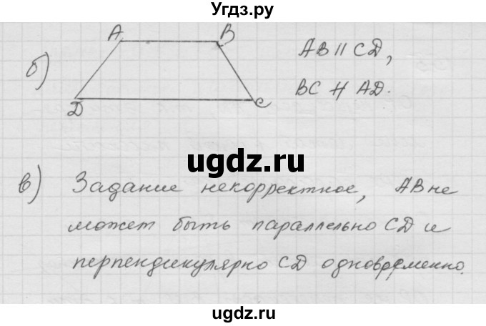 ГДЗ (Решебник к учебнику 2010) по математике 6 класс Г.В. Дорофеев / номер / 156(продолжение 2)