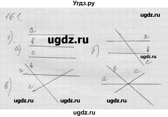ГДЗ (Решебник к учебнику 2010) по математике 6 класс Г.В. Дорофеев / номер / 161