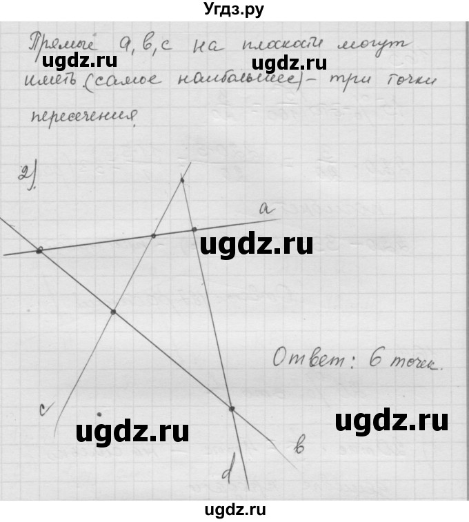 ГДЗ (Решебник к учебнику 2010) по математике 6 класс Г.В. Дорофеев / номер / 161(продолжение 2)