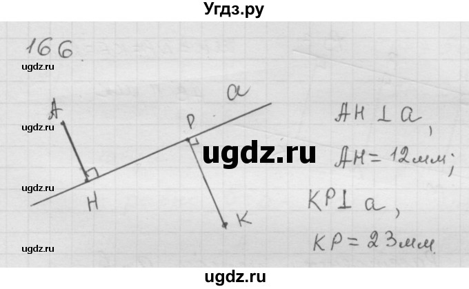 ГДЗ (Решебник к учебнику 2010) по математике 6 класс Г.В. Дорофеев / номер / 166