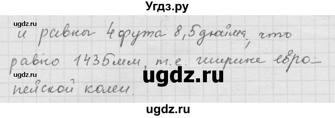 ГДЗ (Решебник к учебнику 2010) по математике 6 класс Г.В. Дорофеев / номер / 168(продолжение 2)