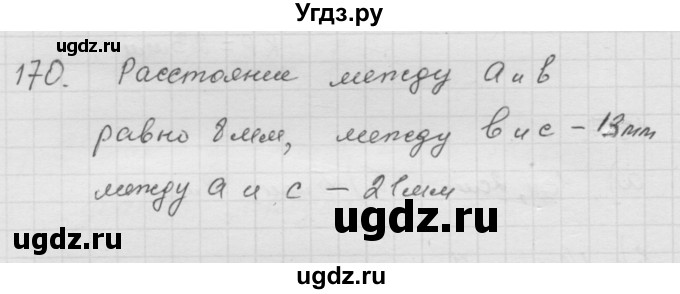 ГДЗ (Решебник к учебнику 2010) по математике 6 класс Г.В. Дорофеев / номер / 170