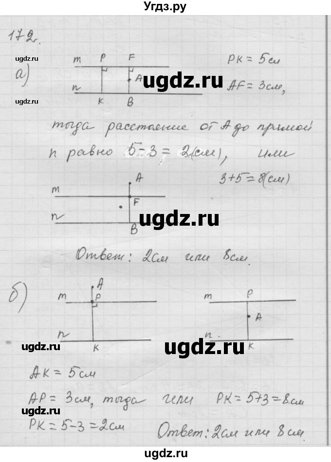 ГДЗ (Решебник к учебнику 2010) по математике 6 класс Г.В. Дорофеев / номер / 172