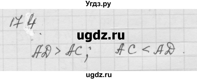 ГДЗ (Решебник к учебнику 2010) по математике 6 класс Г.В. Дорофеев / номер / 174