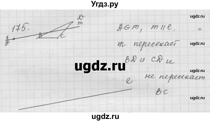 ГДЗ (Решебник к учебнику 2010) по математике 6 класс Г.В. Дорофеев / номер / 175
