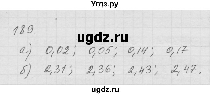 ГДЗ (Решебник к учебнику 2010) по математике 6 класс Г.В. Дорофеев / номер / 189